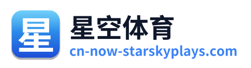 星空体育